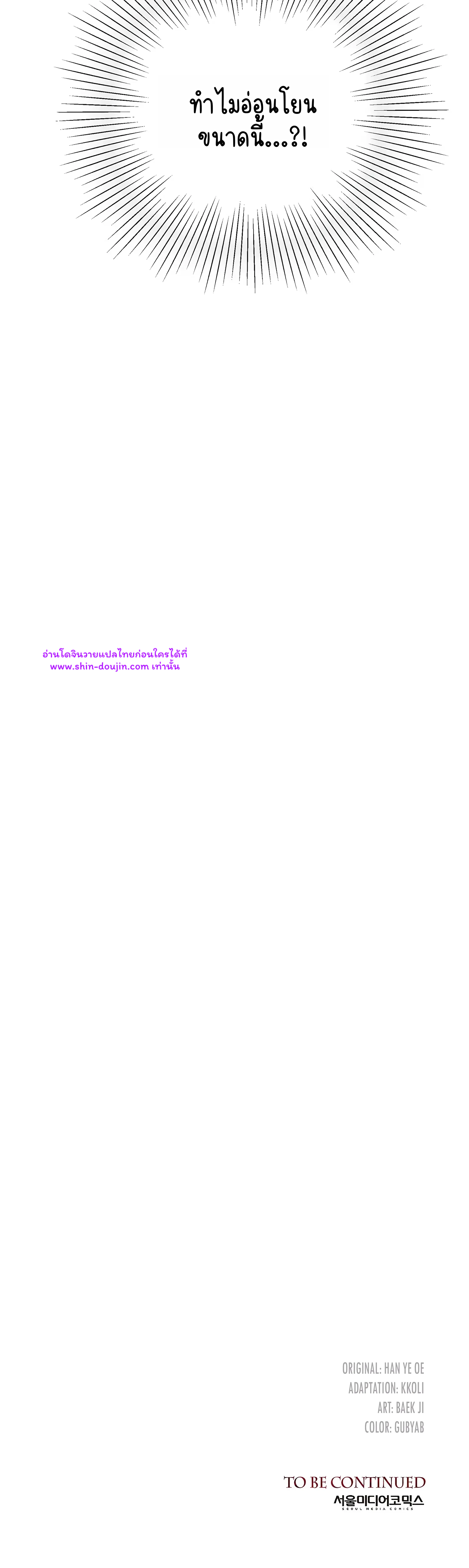 Secretary Jin’s Confinement Journal EP 17